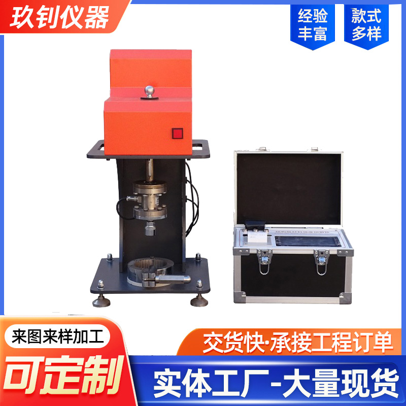 LHNJ-0985C型粘結(jié)層扭剪試驗(yàn)儀