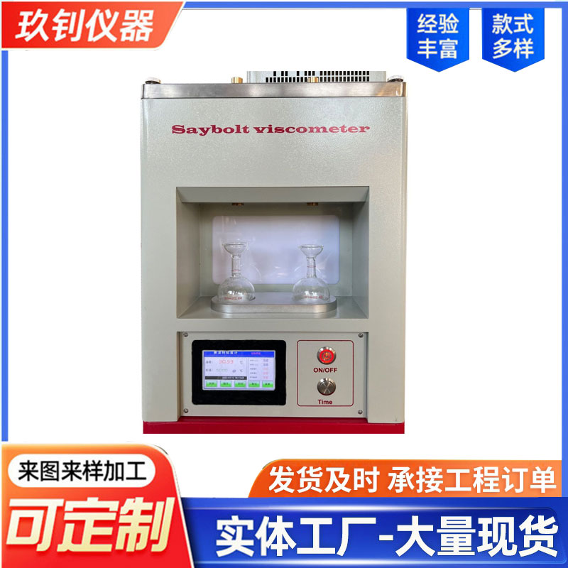 SYD-0623賽波特黏度計(jì)