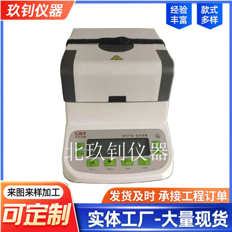 LHGH-3型乳化瀝青固含量檢測儀