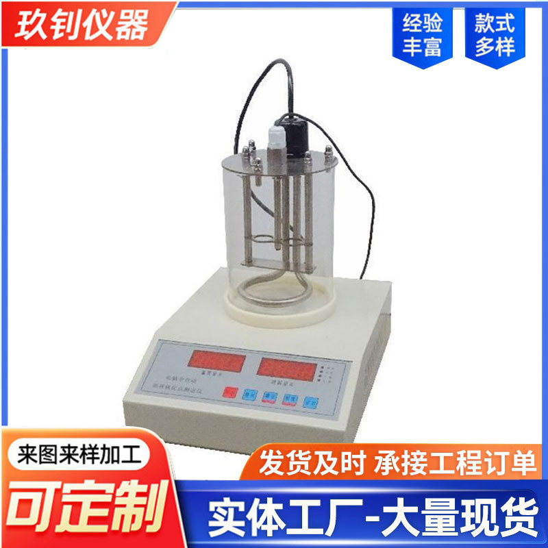LHDF-4型瀝青電腦軟化點(diǎn)測(cè)定儀