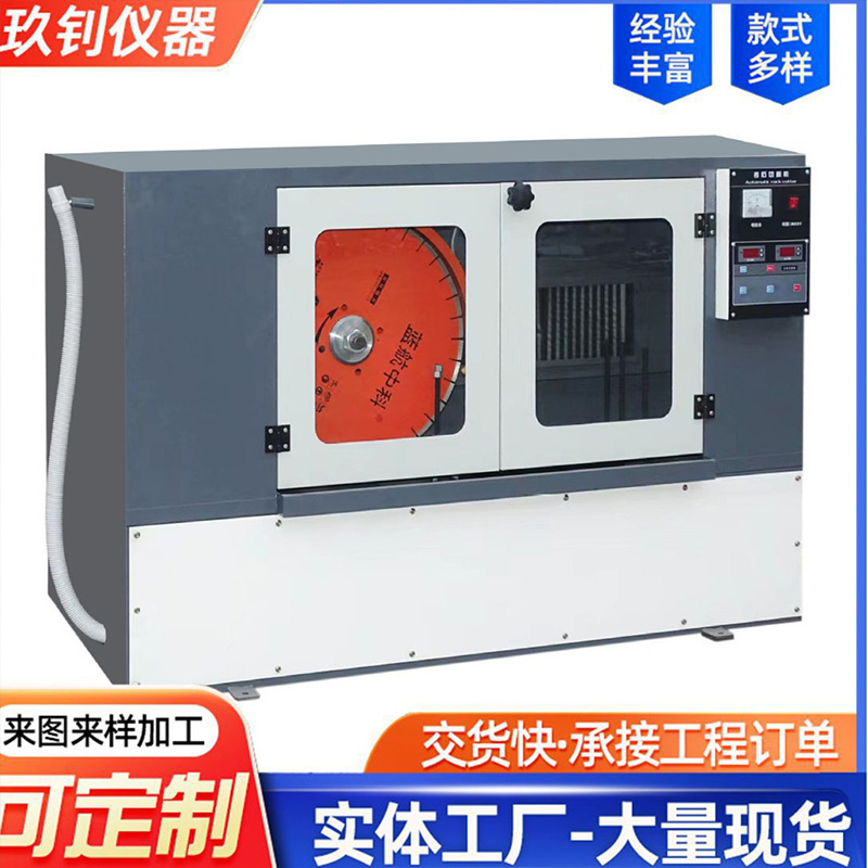 DQ-4型 自動巖石鋸石機(jī)