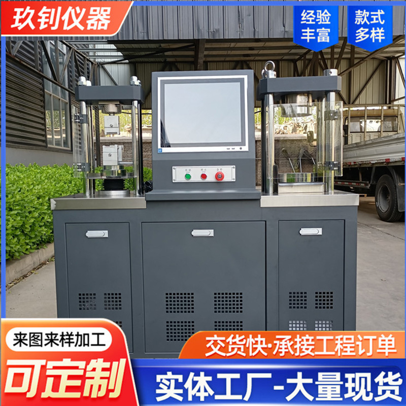 DYE-300S電腦全自動(dòng)抗折抗壓試驗(yàn)機(jī)